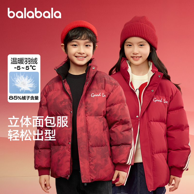 巴拉巴拉童装儿童羽绒服男女童2025蛇年冬装亲子外套立领红色百搭