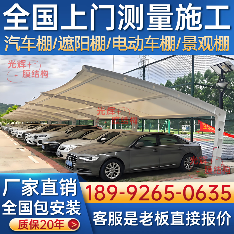 陕西膜结构停车棚汽车停车棚膜结构遮阳棚膜结构景观膜结构看台