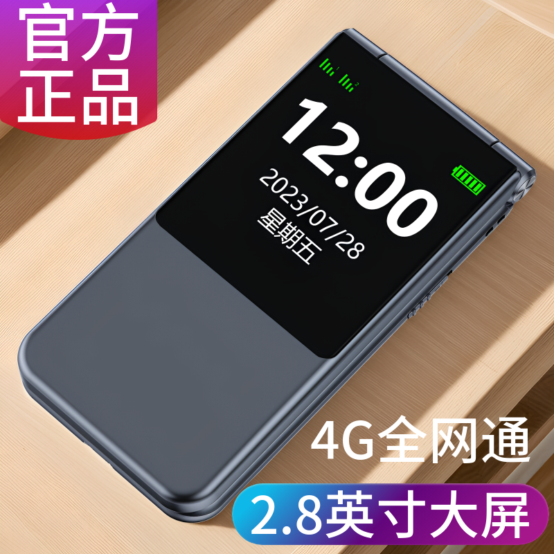 BIRD/波导经典翻盖老人机双屏显示全网通4G超长待机大声音老年机