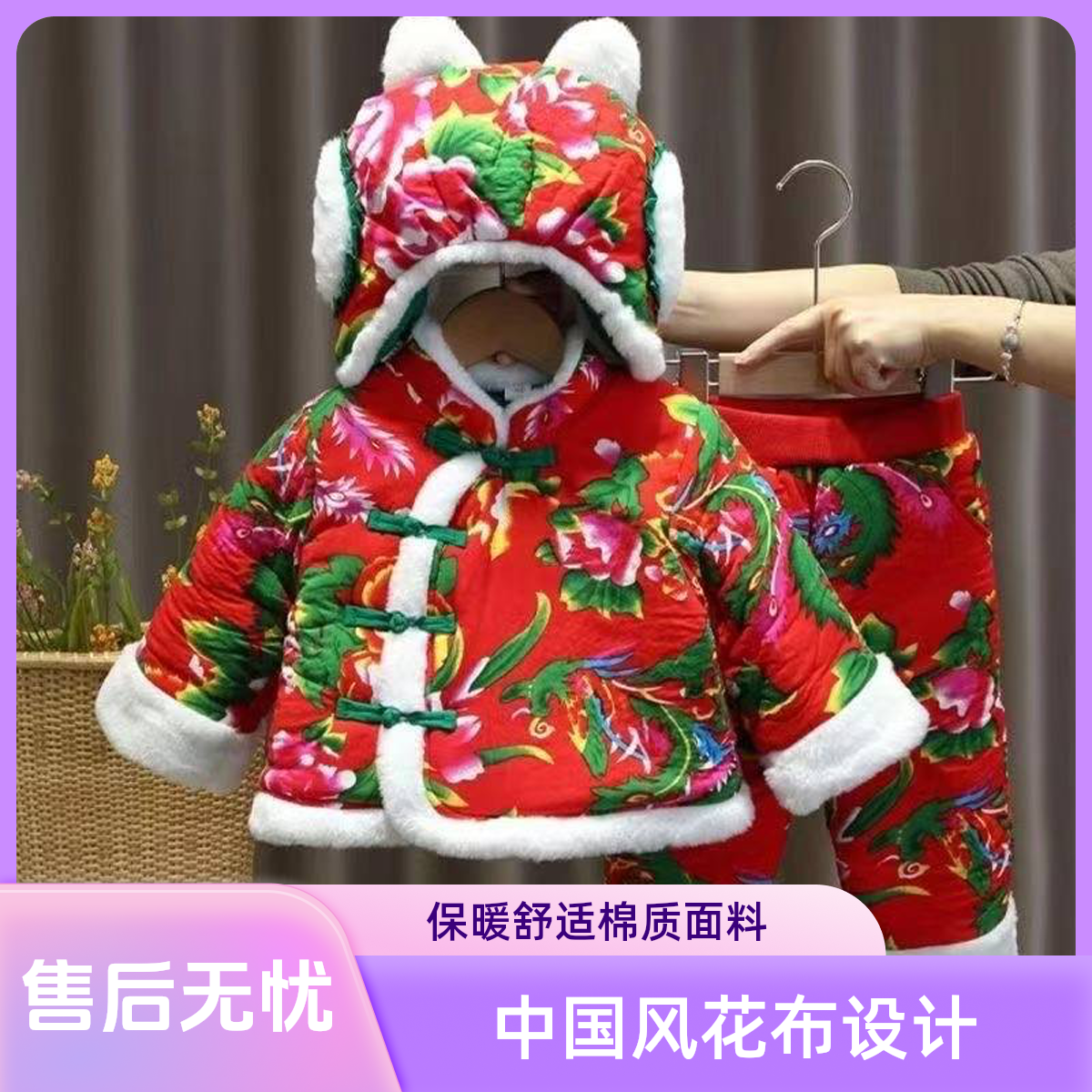 东北大花袄儿童棉袄保暖套装中国风棉裤民族风婴儿冬季拜年服外出