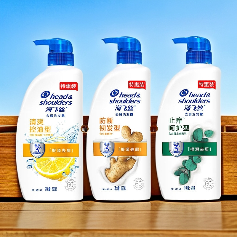 海飞丝去屑洗发水670g洗发露止痒呵护丝质柔滑洗头膏成人家庭