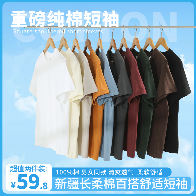 【买一送一】 240克纯棉短袖T恤 男女同款圆领百搭休闲情侣夏季