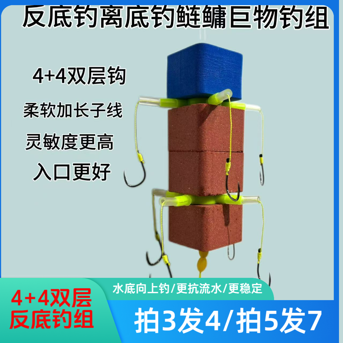 反底钓离底钓组新型钓鱼套装海竿鲢鳙钩浮块浮球抛竿配件反底套装
