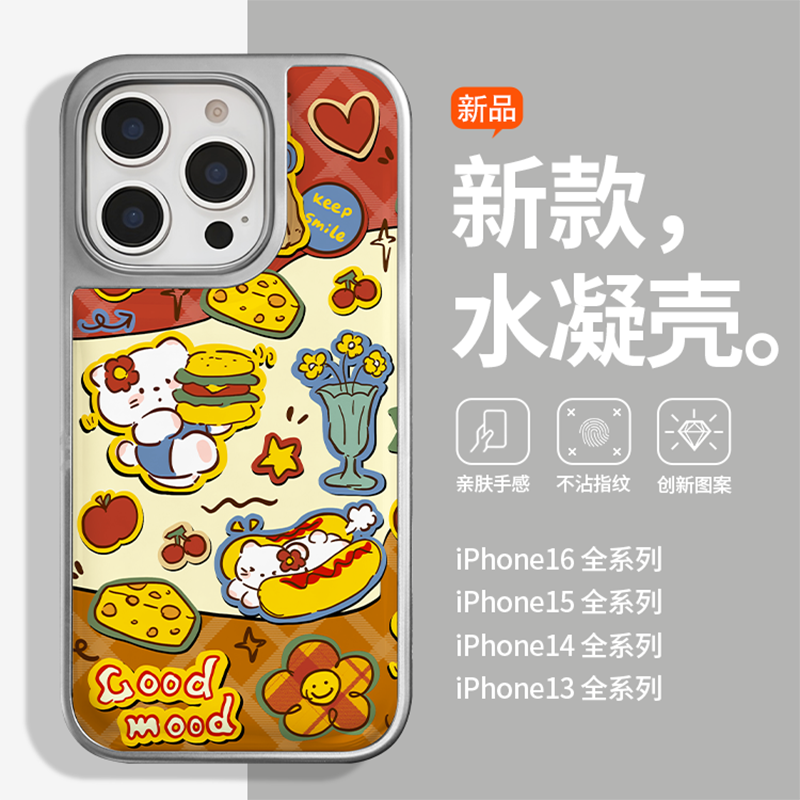 汉堡KT 水凝手机壳适用华为苹果11/12/13/14/15/16/17