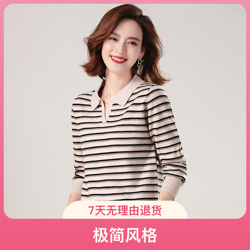 【新款！！！】2025秋季时尚条纹宽松上衣翻领外穿打底衫女针织衫女装