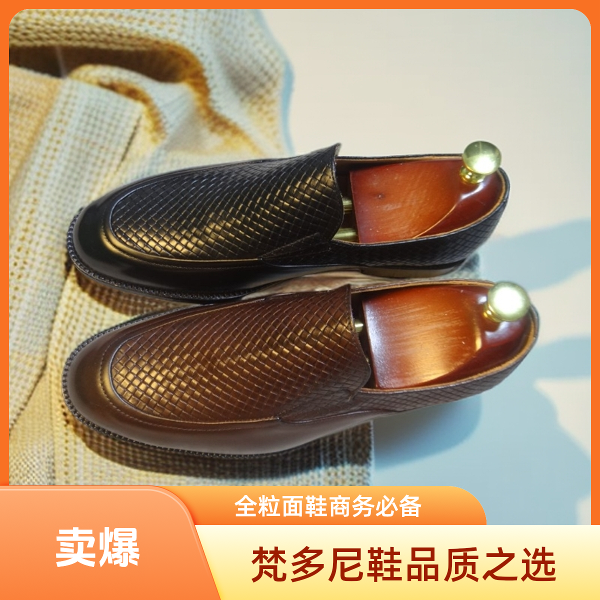 VEDOLLI/梵多尼全粒面小牛皮编织纹双侧橡筋布莱克线缝商务正装鞋