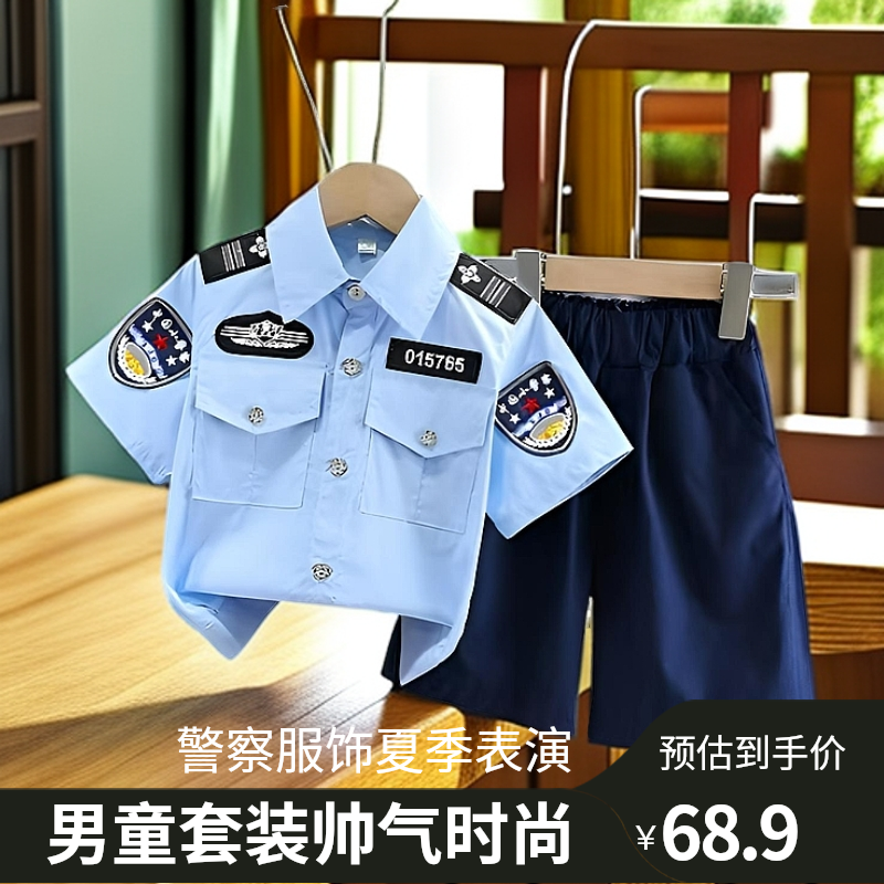 男童警察套装夏装短袖儿童飞行员机长服洋气警官男孩夏季表演制服