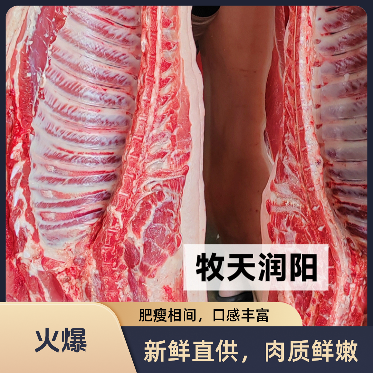 【牧天润阳】前腿肉3斤生态猪肉新鲜宰杀速冻锁鲜发货