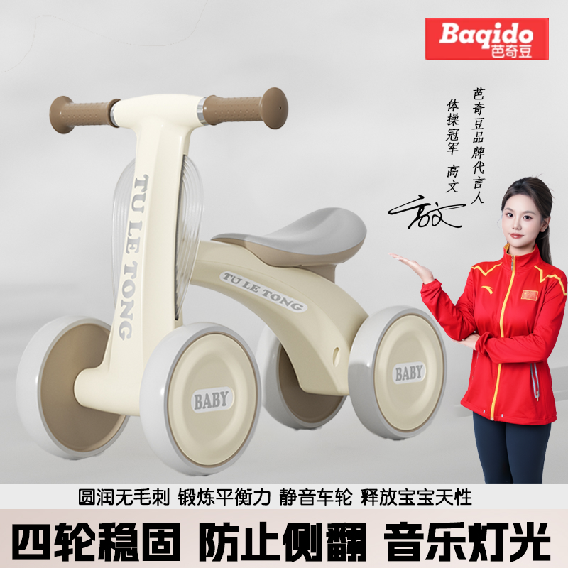 芭奇豆儿童平衡车推荐1-3岁婴幼防侧翻音乐灯光滑步幼儿萌娃骑车