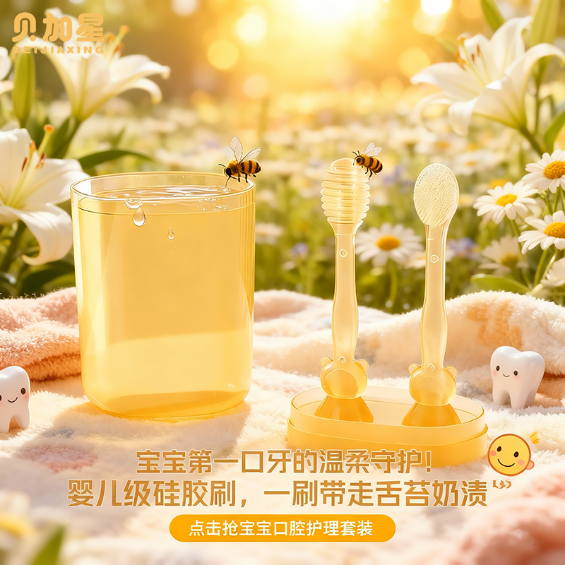 贝加星奶渍刮刮棒新生婴幼儿口腔清洁舌苔便携3件套0-1岁儿童牙刷