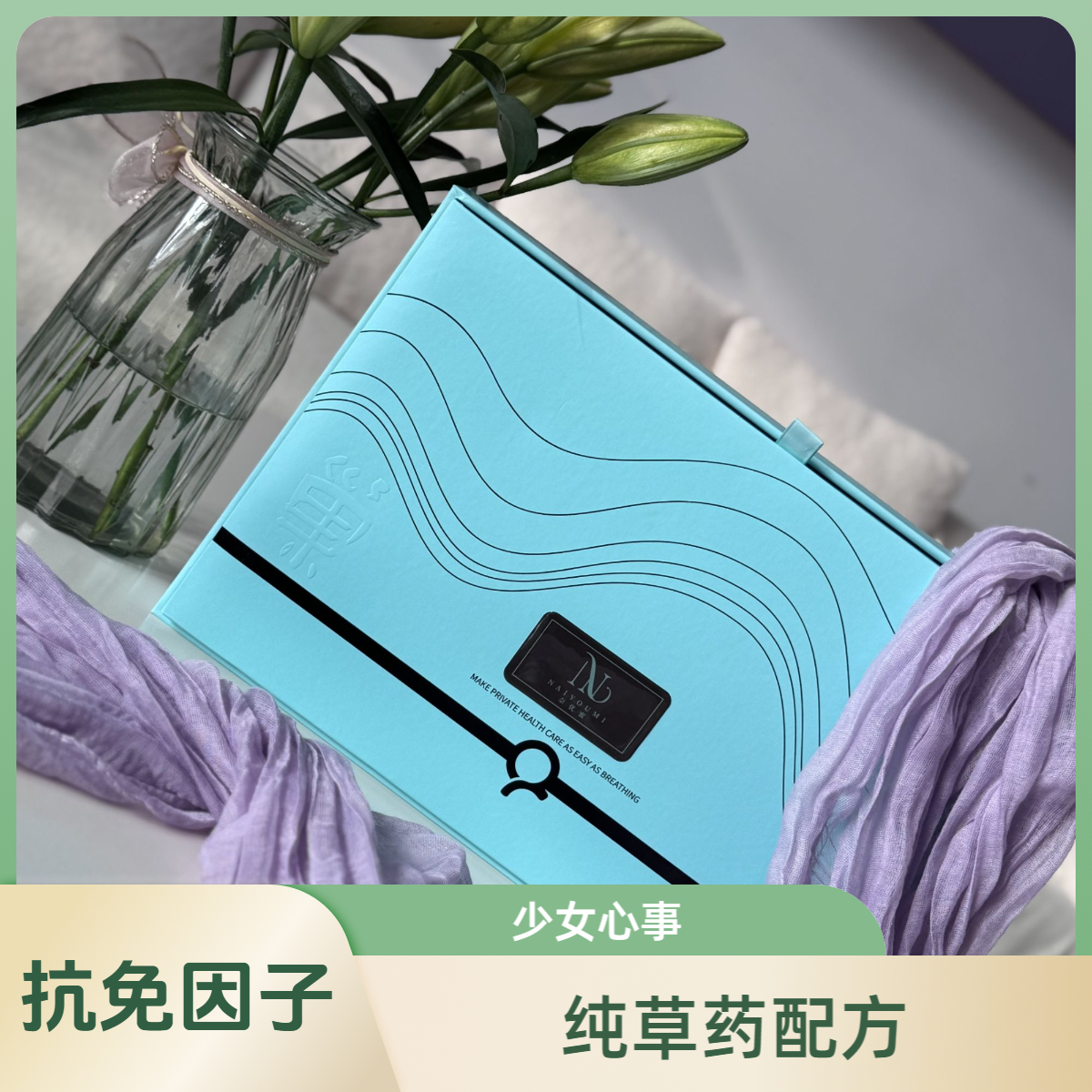 【私护凝胶】卵巢保养（整盒更划算）