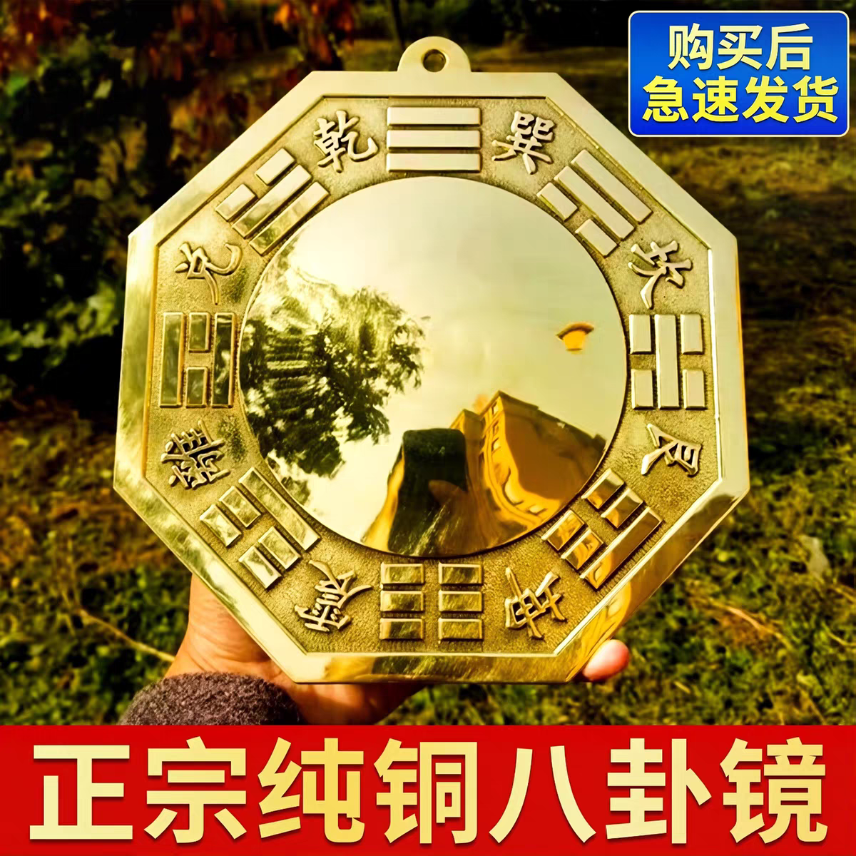 八卦镜黄铜凸镜凹镜太极阴阳镜铜镜凸面八卦镜家用门口凸透镜摆件