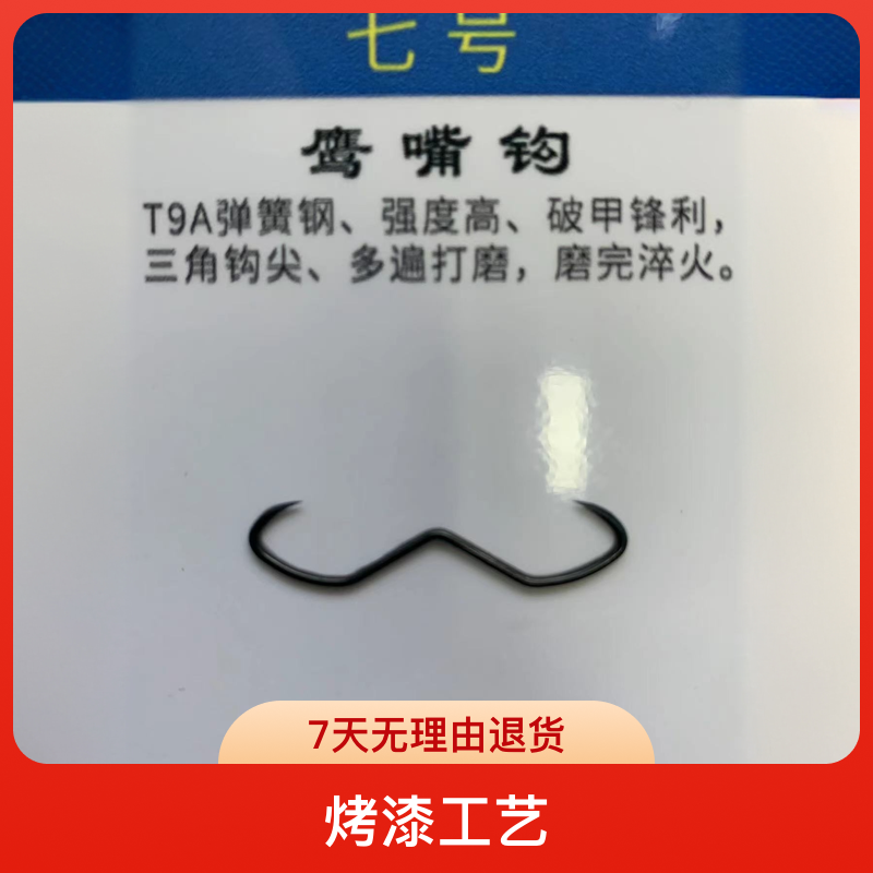 正品【杨子甲鱼钩】7号鹰嘴钩甲鱼钩