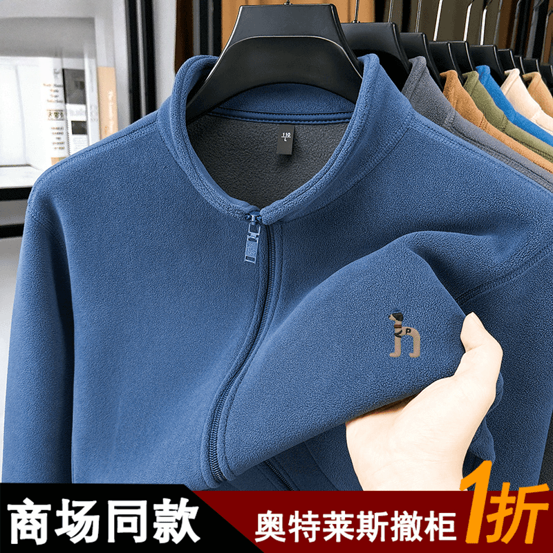 奥特莱斯撤柜丨正品秋冬新款摇粒绒开衫男士抓绒保暖拉链卫衣外套