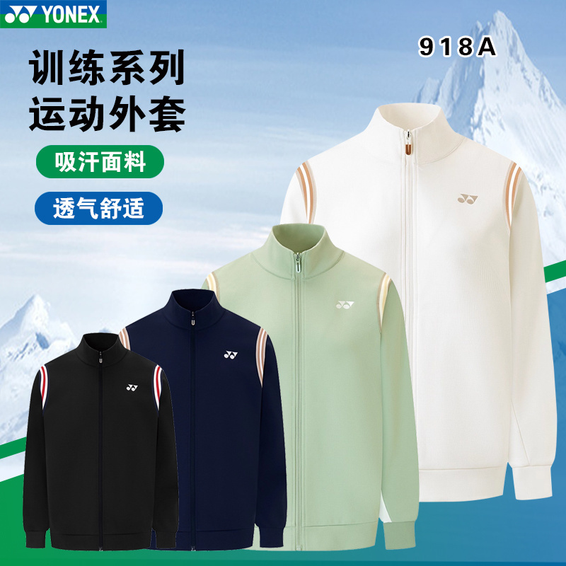 新款羽毛球服男女长袖秋冬运动透气外套训练比赛明星同款定制印字