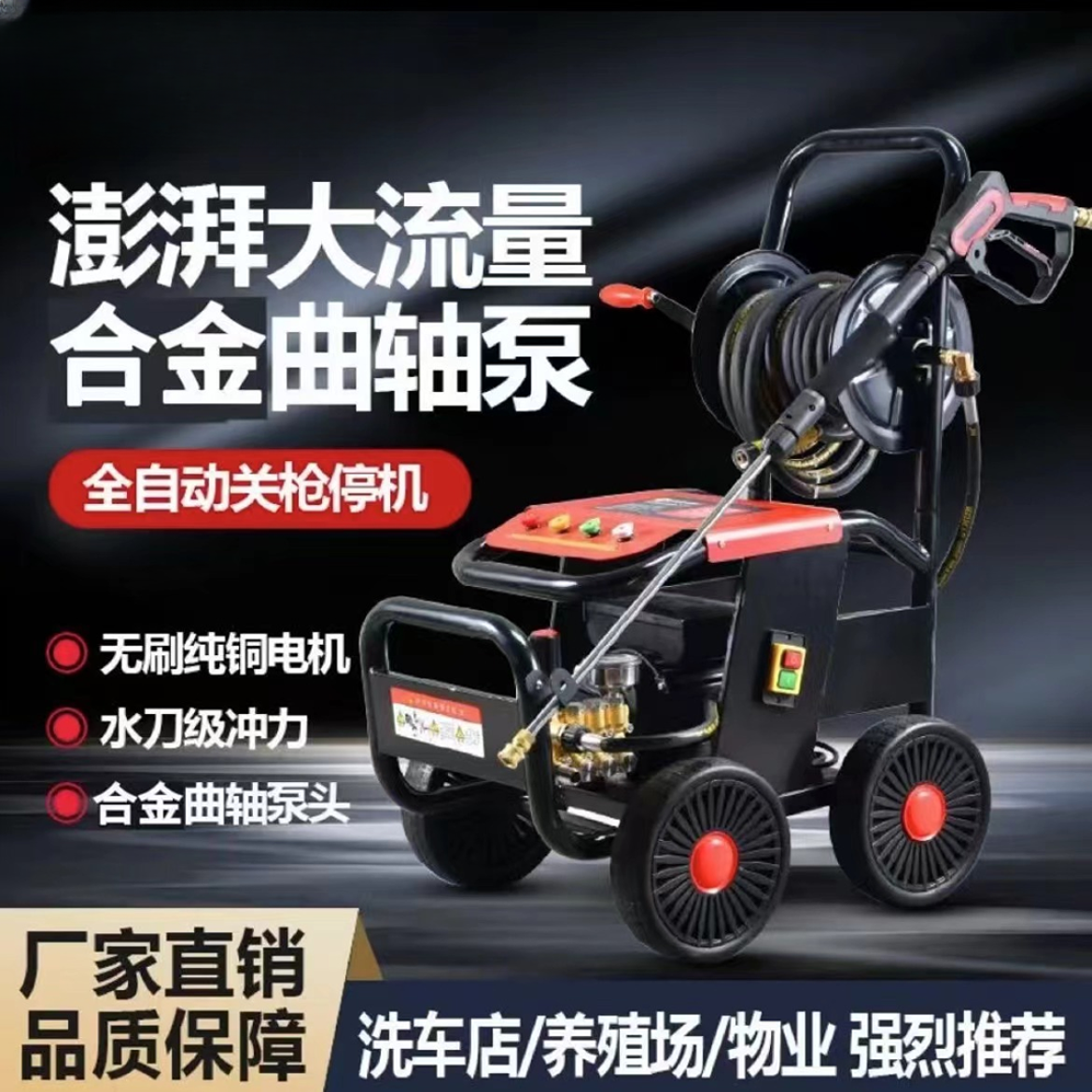 洗车机220v高压家用洗车店专用新一代洗车泵全新升级加厚曲轴泵