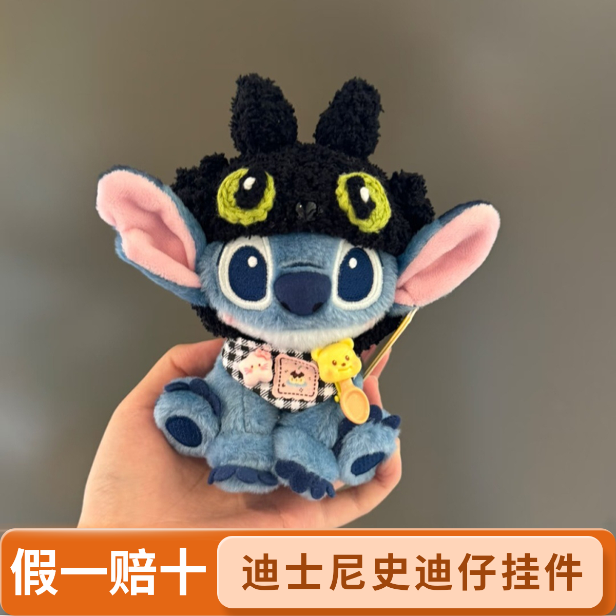 正版无牙仔史迪仔包包挂件毛绒玩偶背包装饰书包钥匙扣高级感礼物