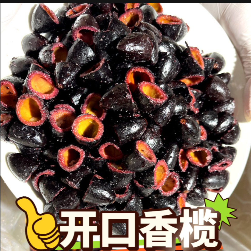 广西新鲜油榄香榄角腌制咸香下饭菜真空包装一斤一包