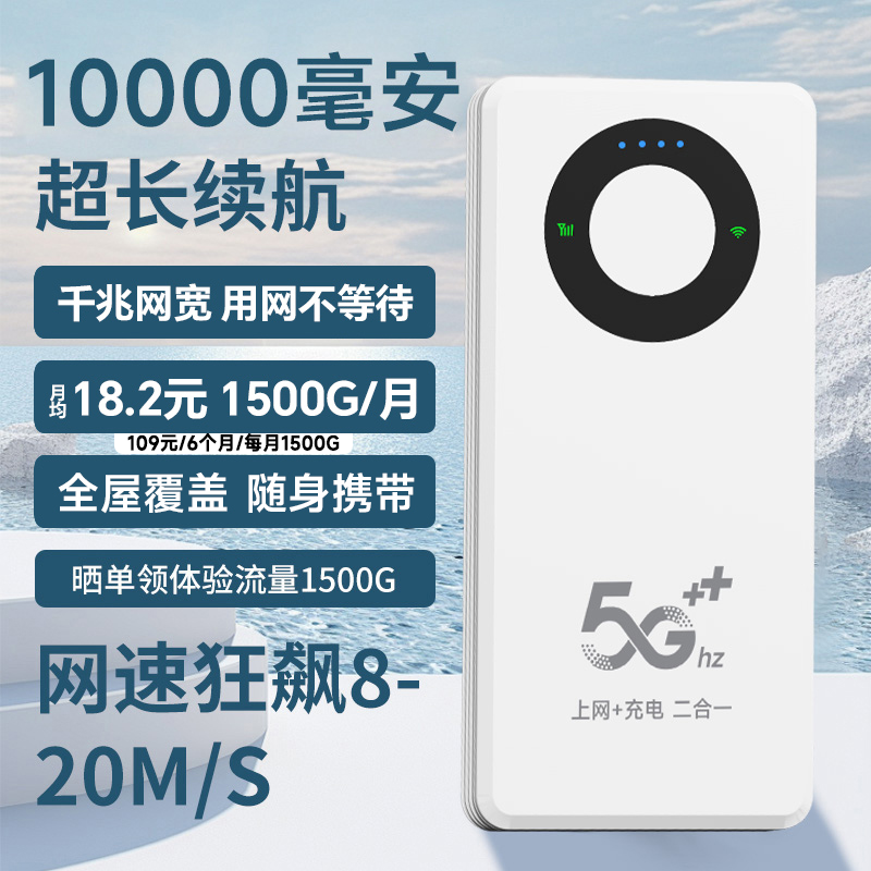 移动随身wifi6新款2025官方正品网络随身wifi推荐充电宝宽带