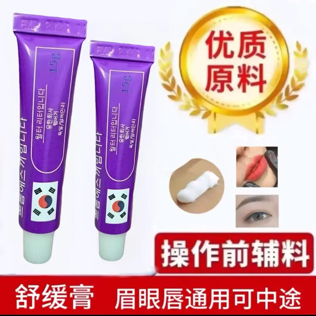 （不好用包退）外敷舒缓膏眉毛强效纹绣专用水光脸部小纹身小白白