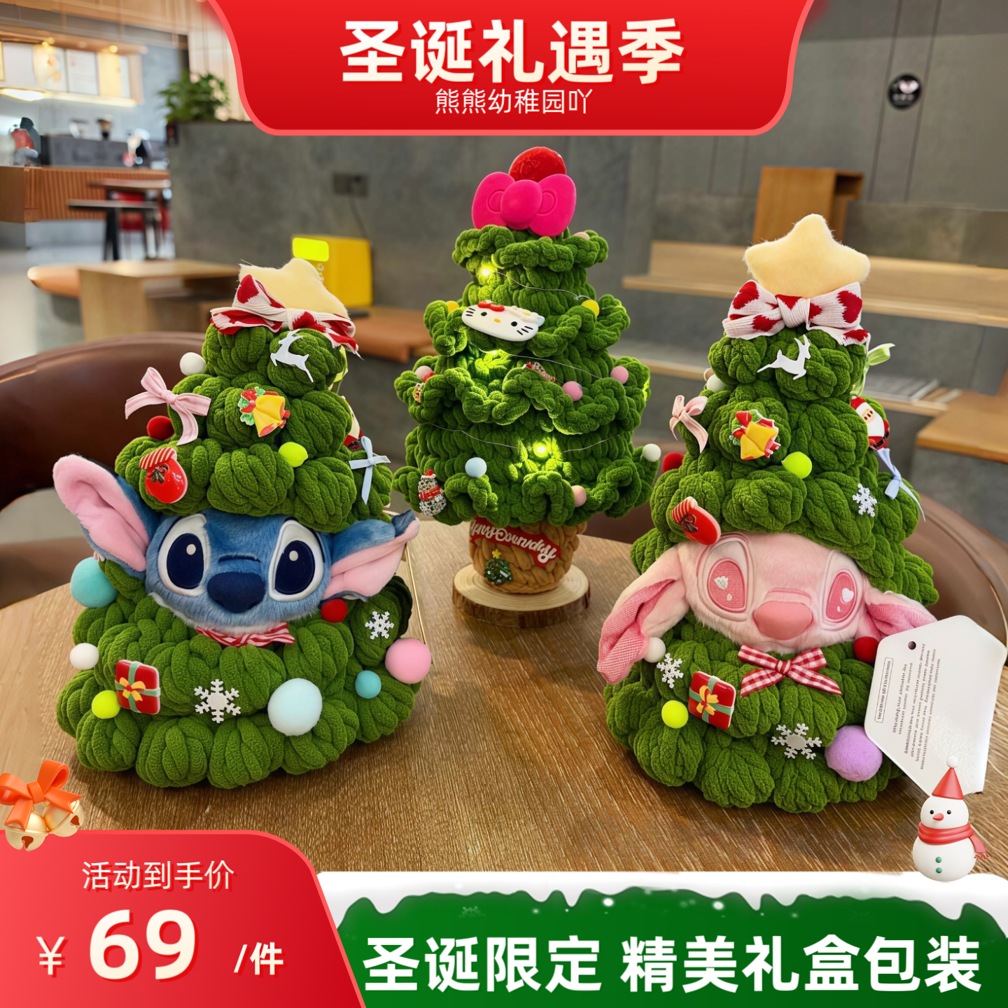 【现货】圣诞限定史迪奇星际宝贝史迪仔毛绒公仔礼物摆件