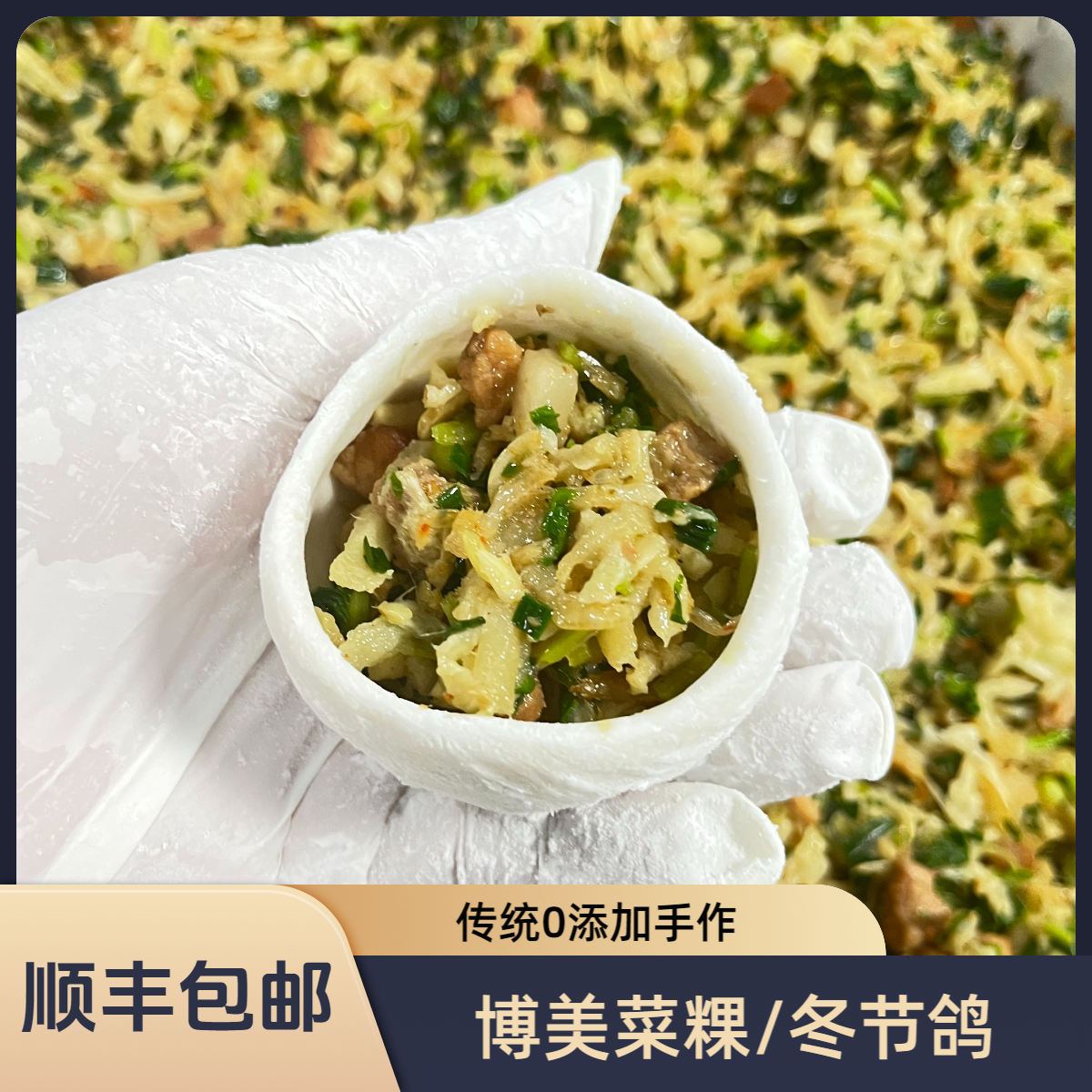 正宗博美菜粿，糖饼林0添现做潮汕水晶粿，家庭健康便餐特色早点