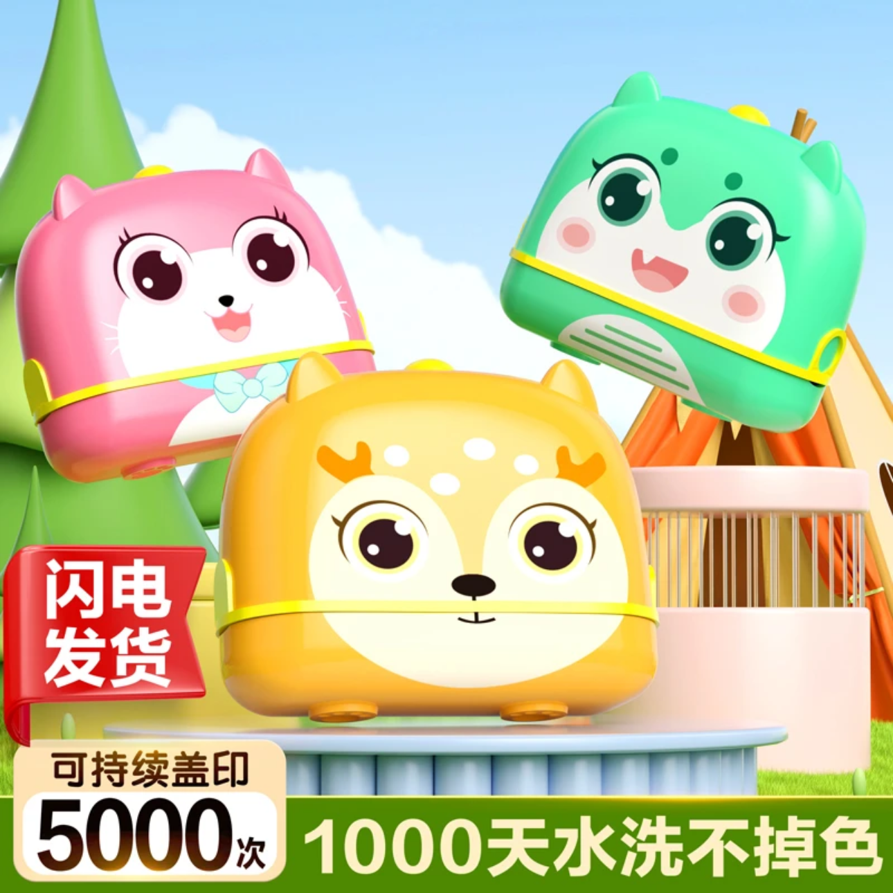 【2025款】幼儿园姓名印章名字贴儿童名字印章防水不掉色可印5000次