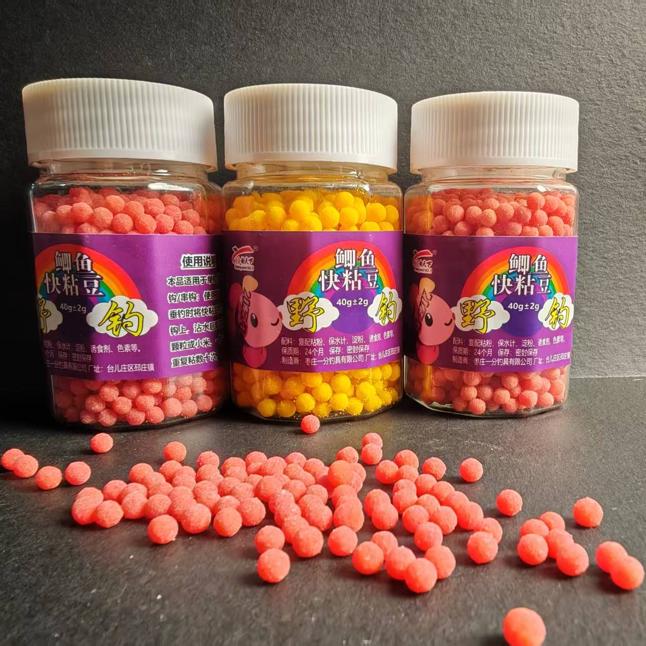 秒粘豆3毫米快粘豆豆豆球软体秒粘豆野钓鲫鱼秒粘豆升级版摇三摇