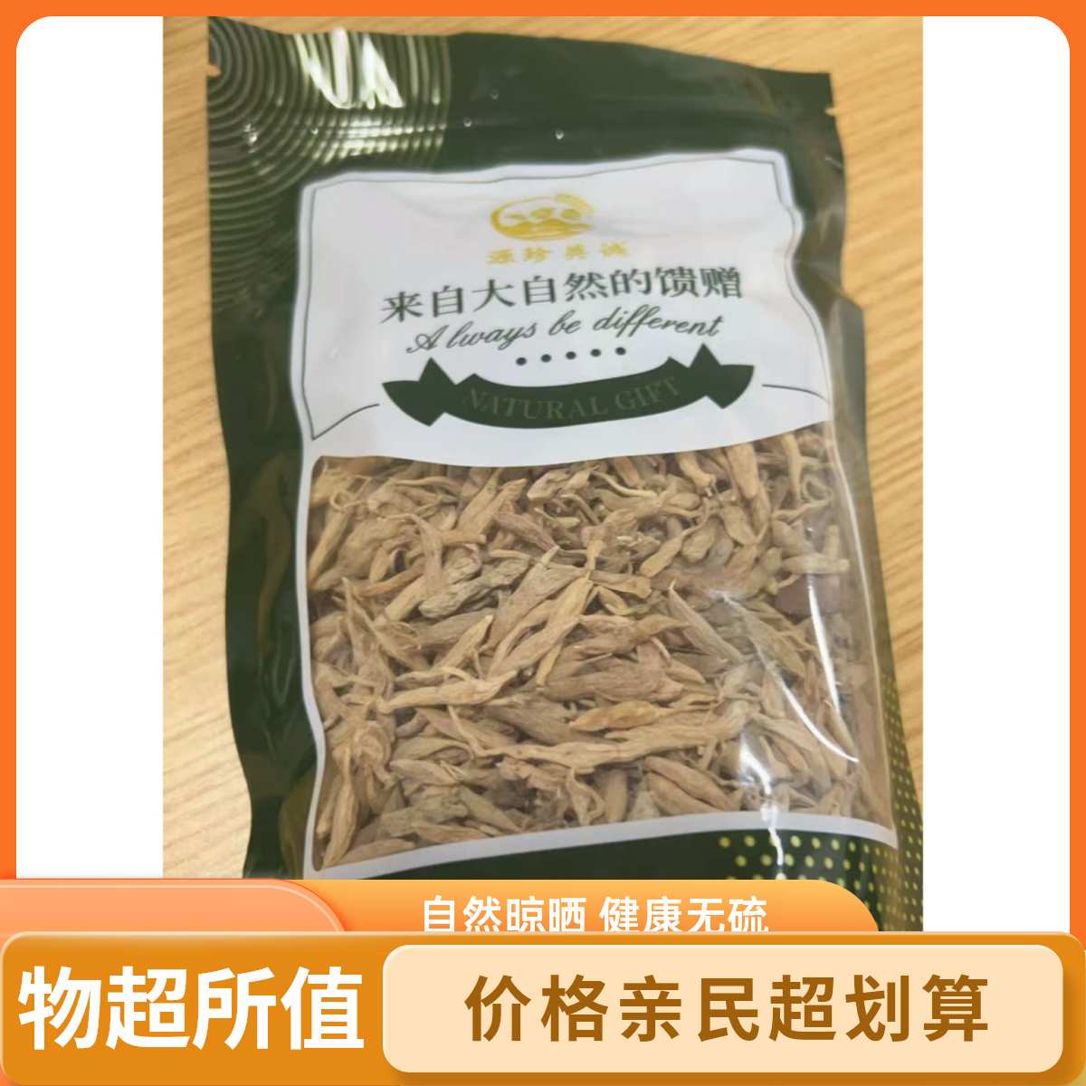 粤北韶关特产 正宗农家野生麦冬&切片灵芝干货 中秋推荐好物