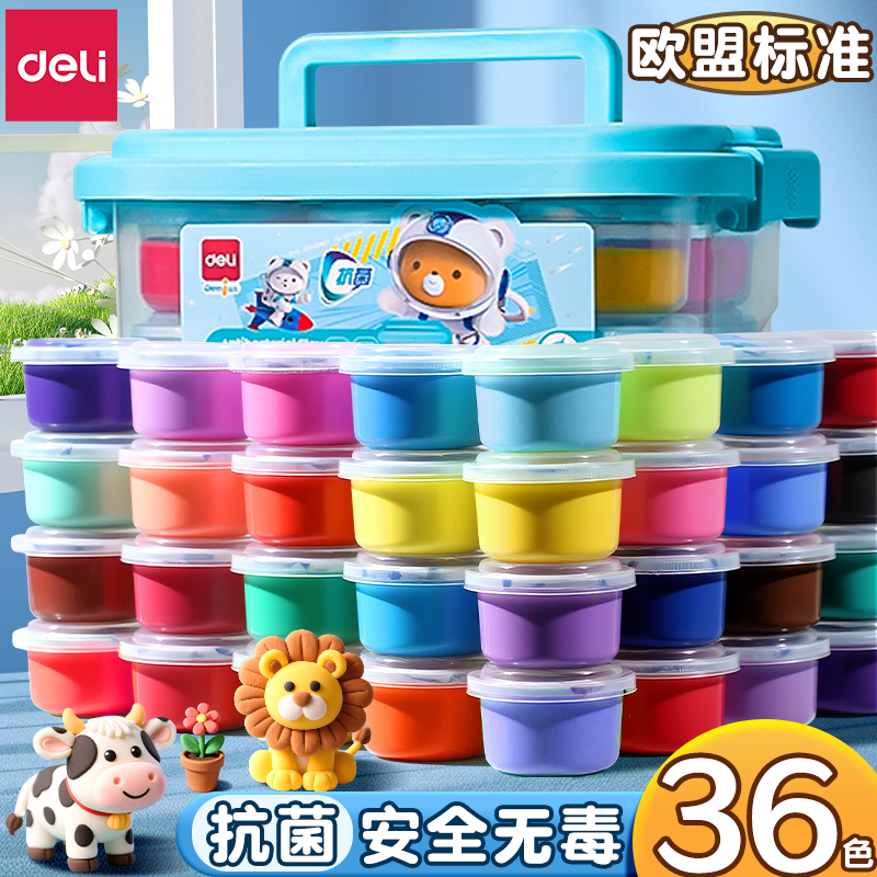 得力儿童超轻粘土无毒幼儿园用橡皮泥彩泥手工玩具食品级24色黏土