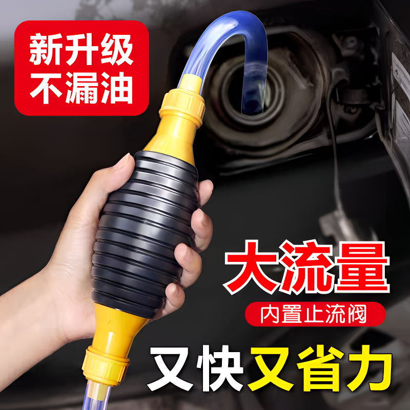 手动抽油器泵户外按压自吸鱼缸抽水泵汽车摩托车加油尿素方便管子