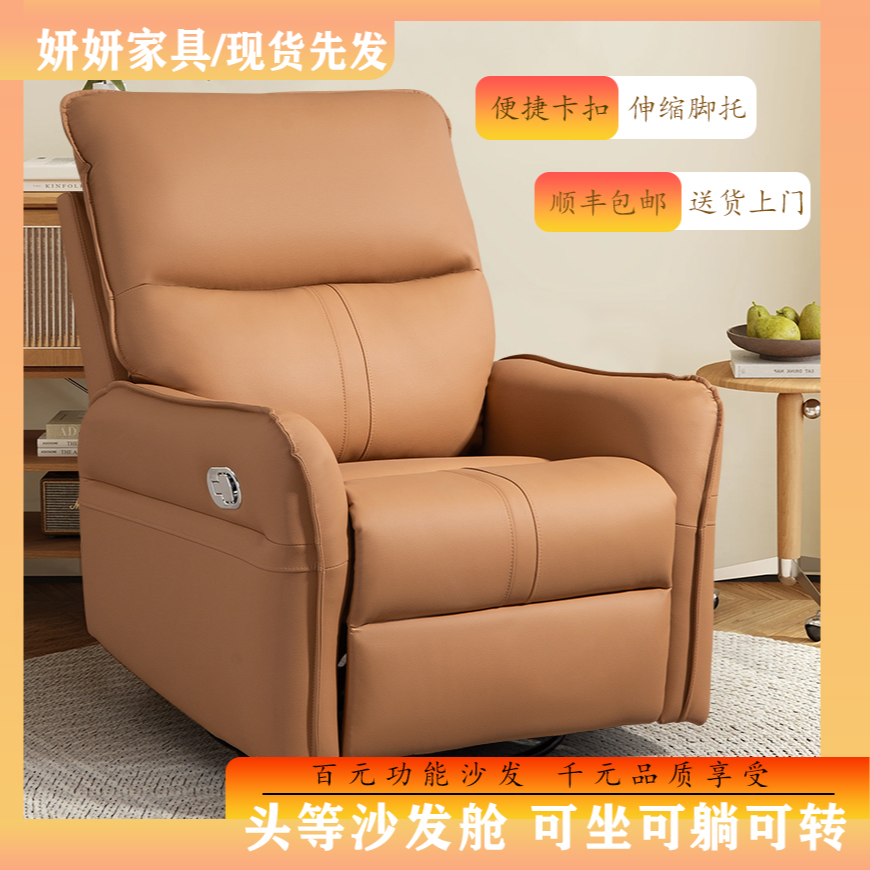 单人沙发椅客厅太空头等沙发舱可睡可躺按摩懒人摇躺椅头等舱办公