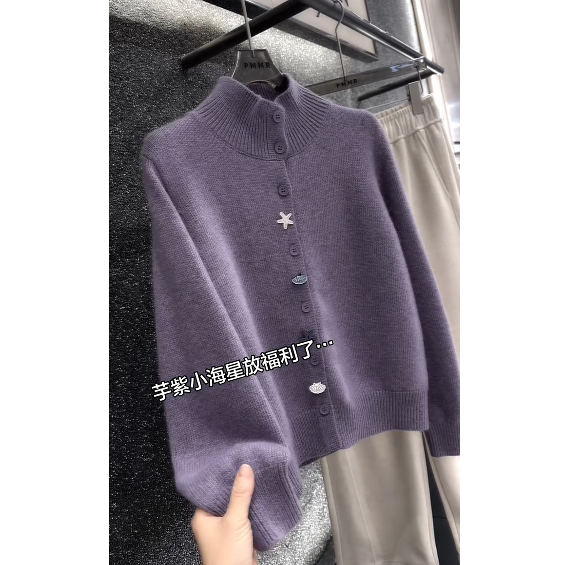 今年秋冬流行时尚穿搭休闲2025新款韩系设计感海星纽扣减龄针织衫