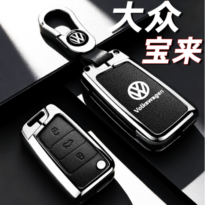 速司令大众宝来钥匙套速腾迈腾帕萨特朗逸途岳cc途观L保护壳扣男