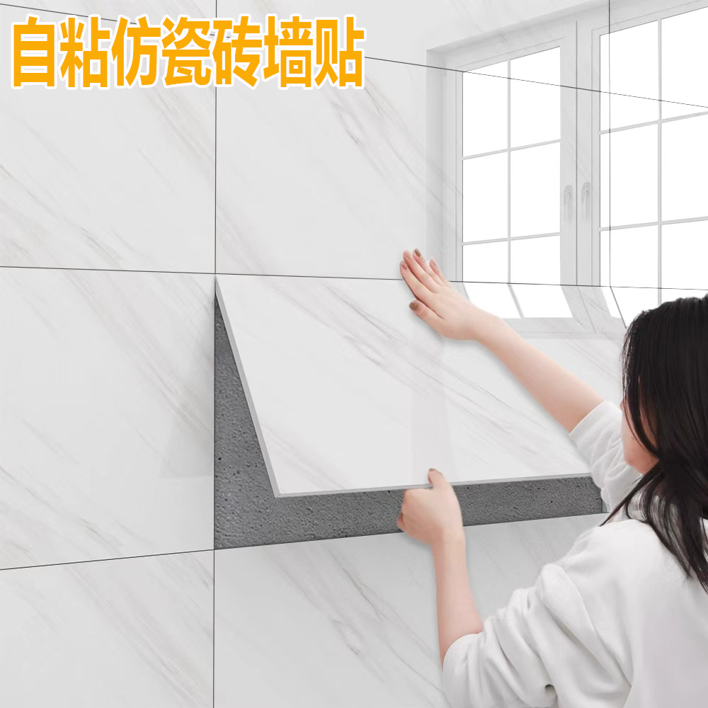 仿瓷砖墙贴纸防水防潮防霉自粘墙纸出租屋卧室卫生间装饰翻新壁纸
