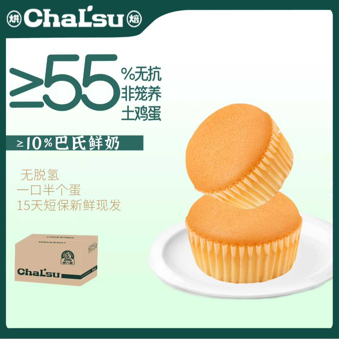 烘焙潮六叔【短保15天】【现拍现做】水牛奶蛋糕爆款早餐面包糕点零食