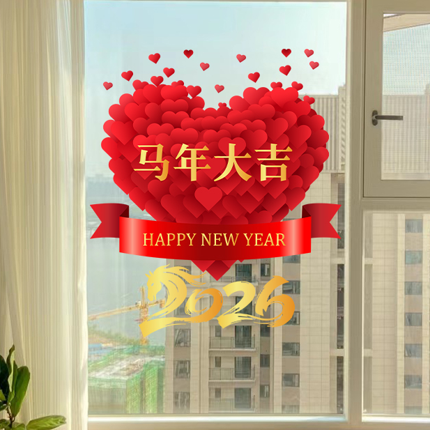 2026马年新款窗花装饰春节过年新年卧室客厅房间布置玻璃门窗贴纸