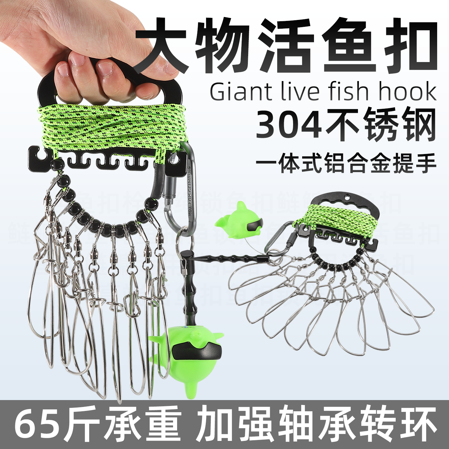 鲢鳙活鱼扣路栓鱼绳路亚高端活鱼扣鱼锁活鱼扣不锈钢活鱼扣栓鱼绳