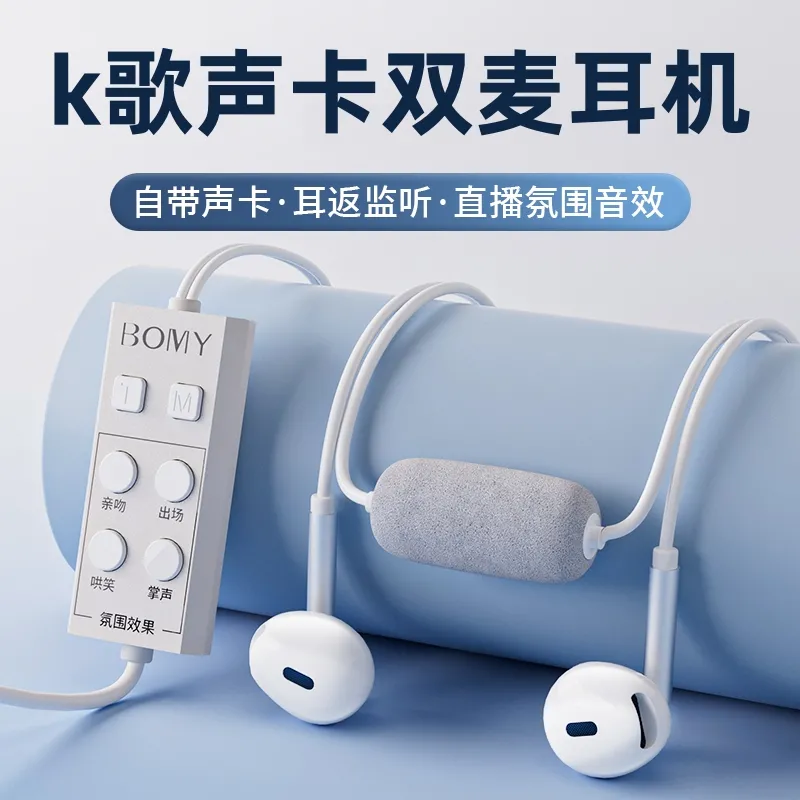 有线K歌耳机耳返全民K歌麦克风声卡唱歌专用一体耳机适用苹果华为