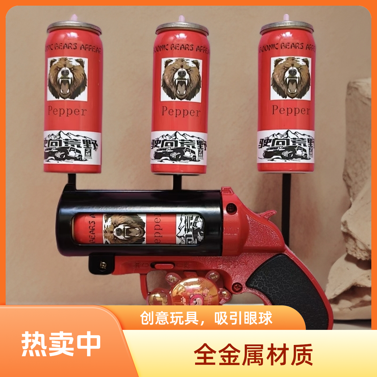 户外防身应急驱狗驱熊必备车载工具