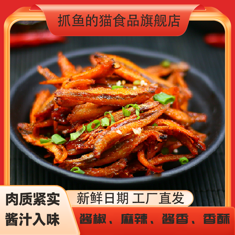 【粉丝福利】深海小鱼仔湖南特产香辣小鱼干麻香酥辣休闲零食即食