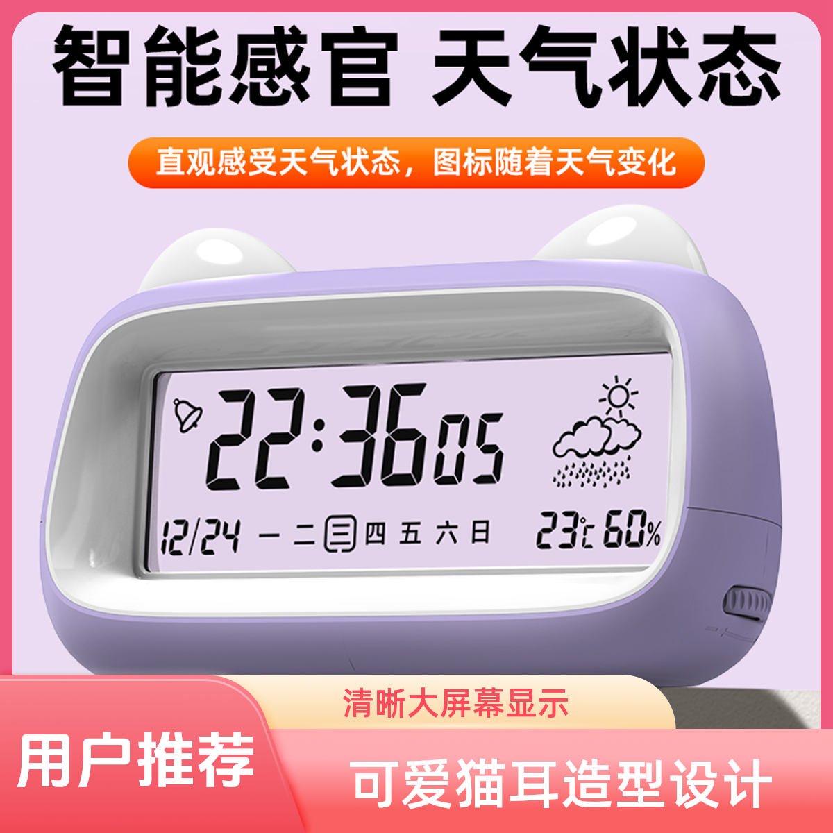 TIMESS多功能静音儿童闹钟透明高小闹钟颜值闹铃男孩女孩学生网红