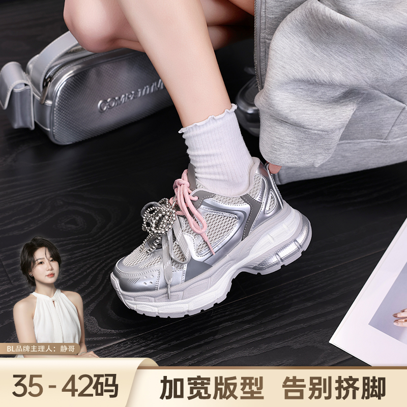 静哥加宽大码女鞋增高老爹鞋厚底珍珠透气休闲运动鞋银色R51025