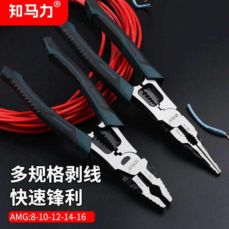 1(知马力双剑客)钢丝钳+尖嘴钳水电工维修豪华万用老虎钳子进口