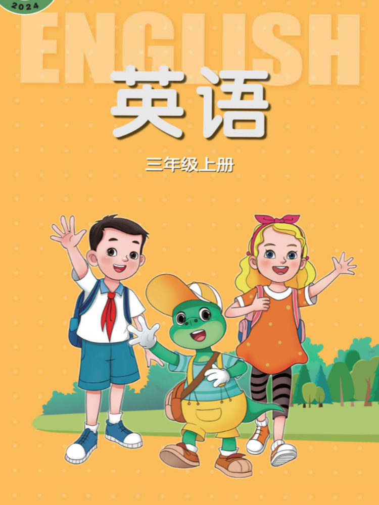 【冀教版】小学34年级英语谐音标注同步翻译课堂笔记