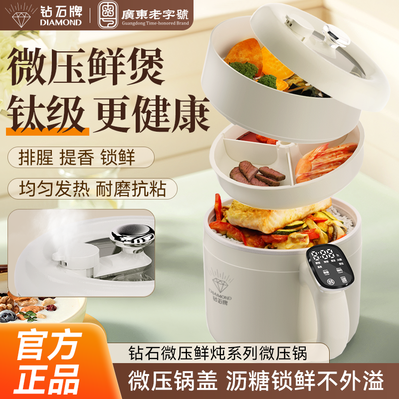 钻石多功能mini微压锅QJ快速烹饪FZ可煲汤炖肉煮粥煮火锅神器