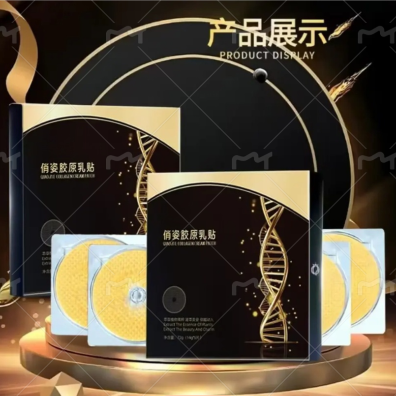 【高端黑盒】俏美韵植物花情提取正品养护护理贴情身体橙c美式咖啡