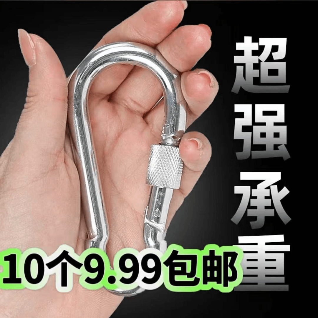 10个安全保险扣狗链条拴牛锁扣挂钩安全卡扣登山