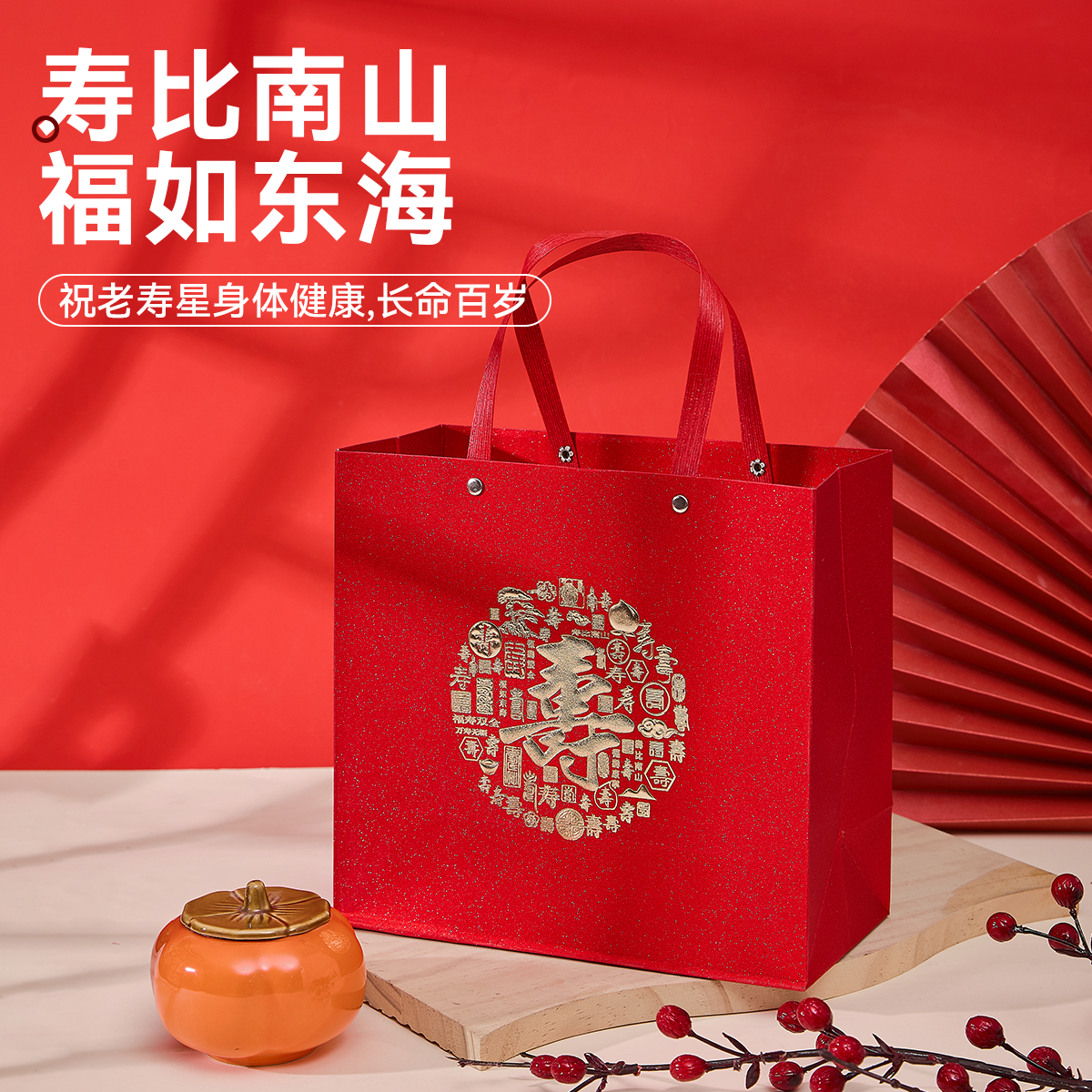 老人生日过寿中国风手提礼袋喜糖盒寿宴伴手礼空盒喜糖盒喜糖盒子