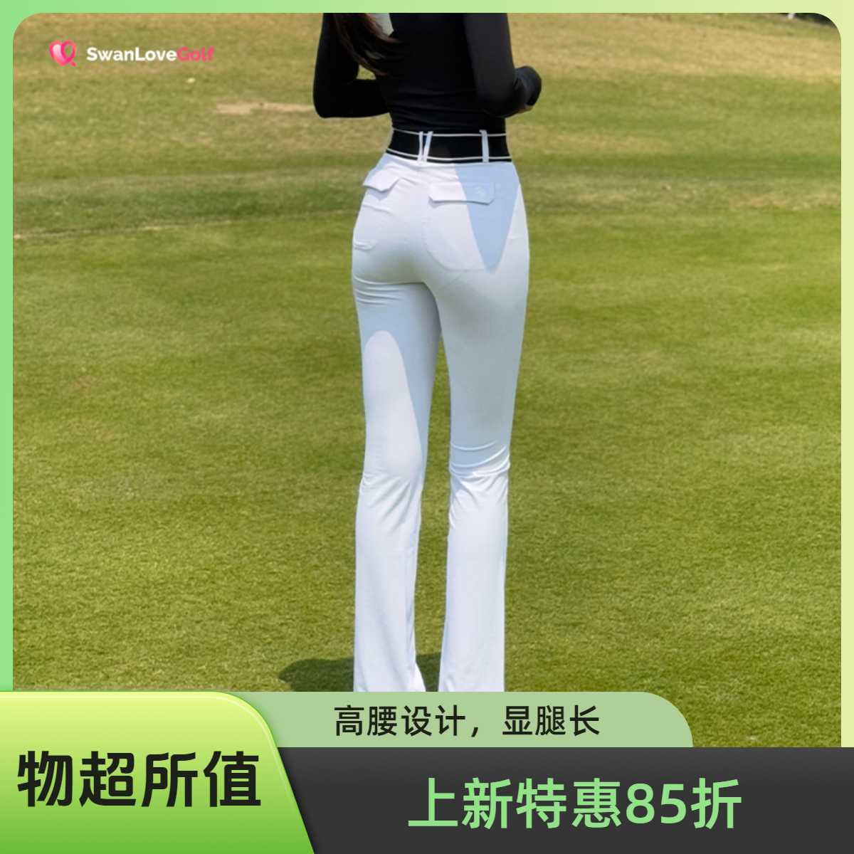 高尔夫春夏女裤高腰修身微喇叭裤运动高弹运动裤遮肉显瘦裤子